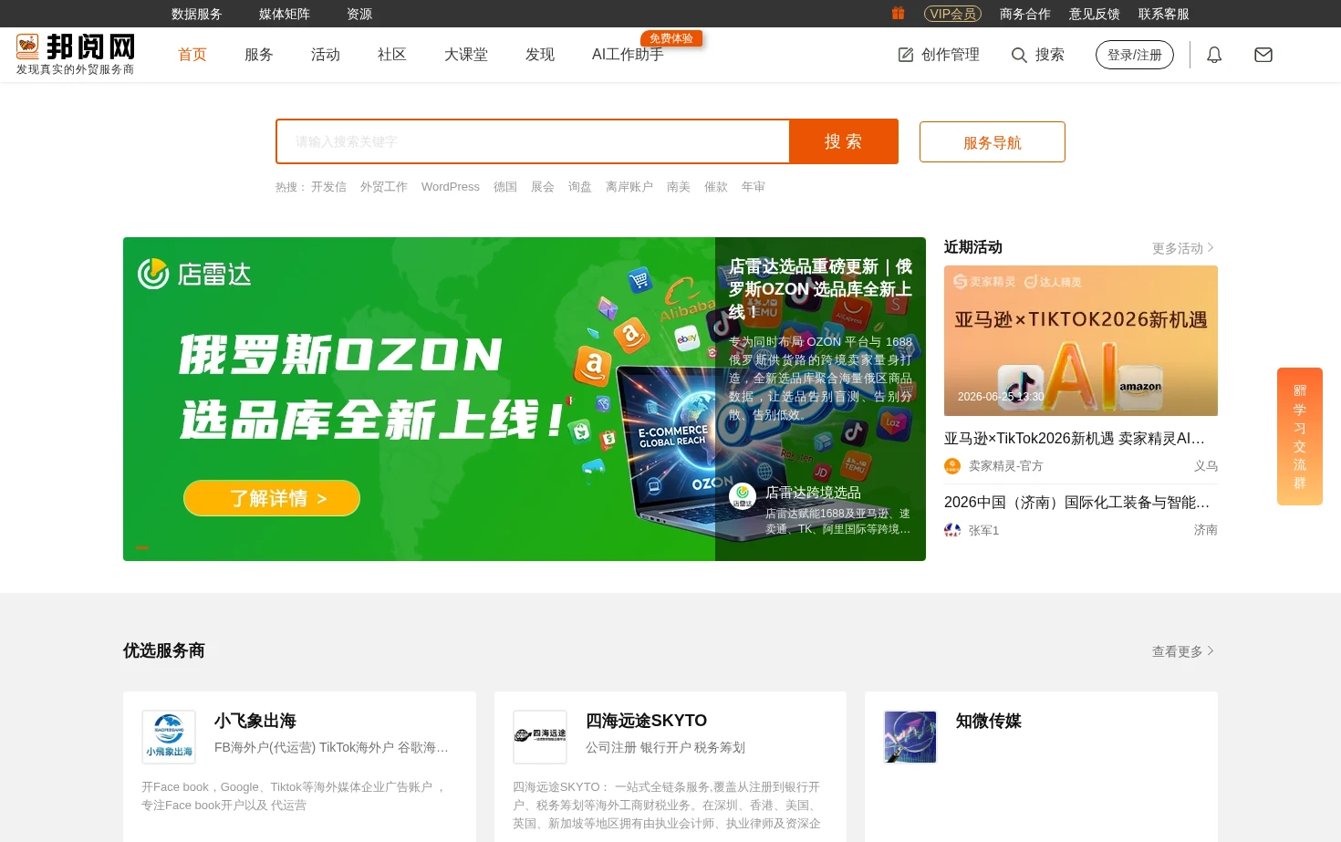 邦阅网 页面快照